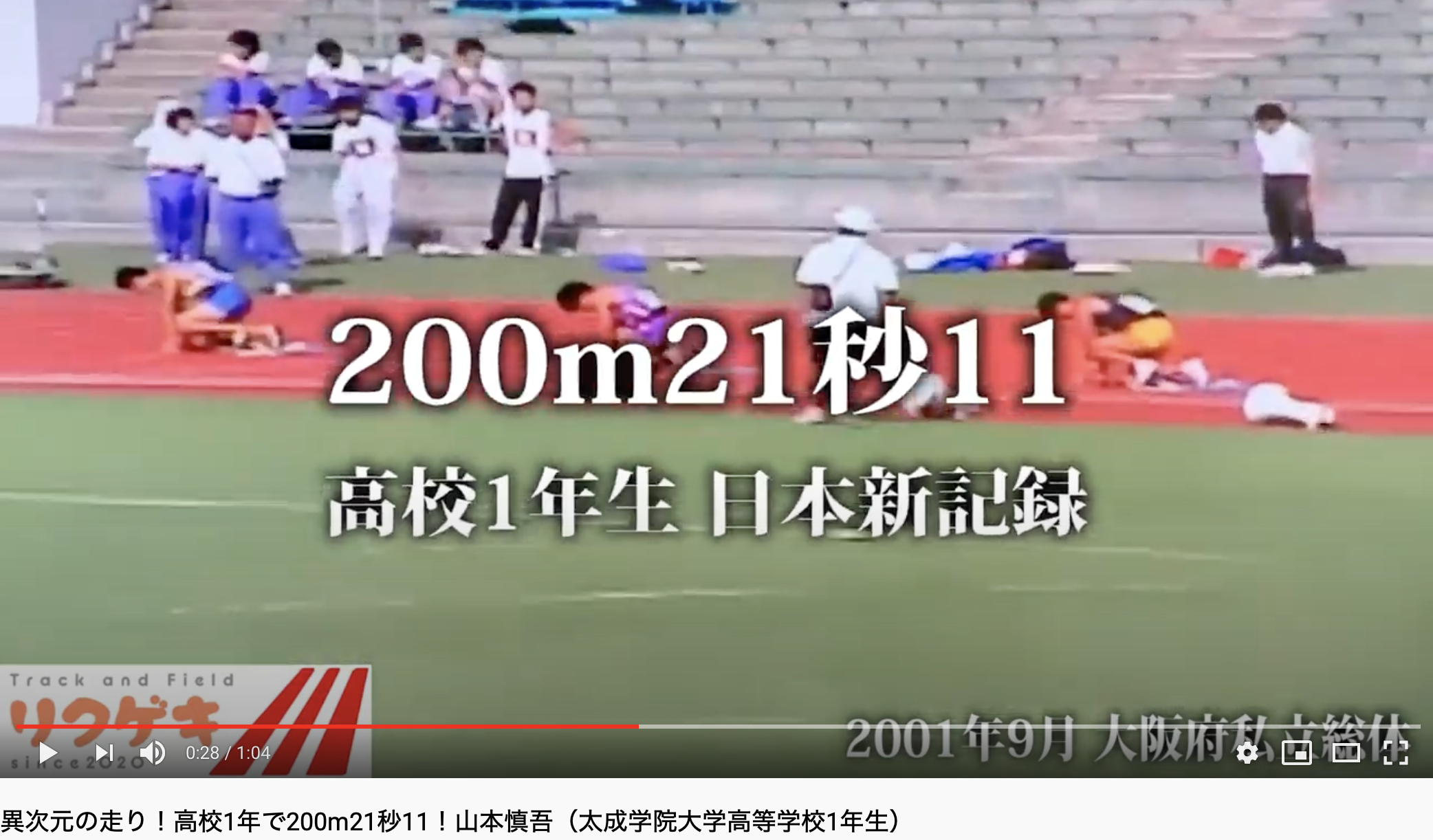 ↓200m高校1年生 日本新記録（21秒12、21秒11）※クリックで動画視聴